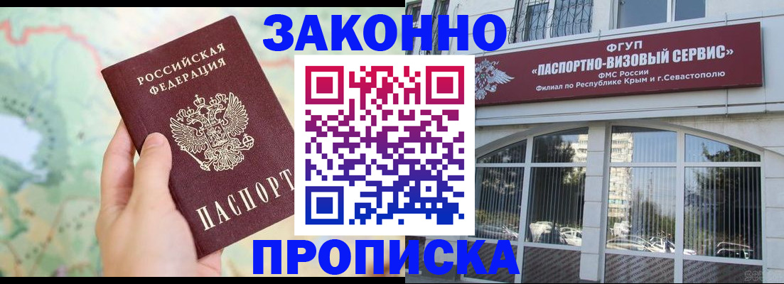 временная регистрация для школы в Кстово