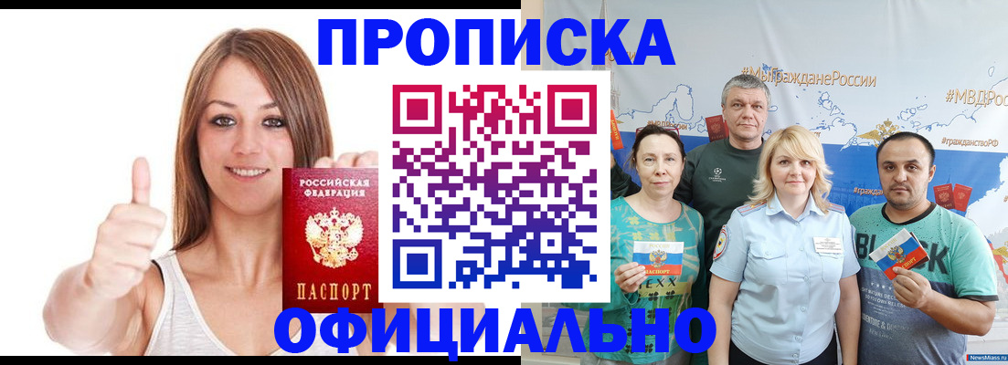 прописка штамп в Кстово