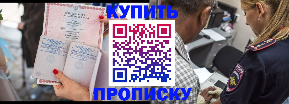 прописка законно в Кстово