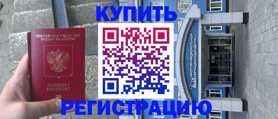 временная регистрация собственник в Кстово