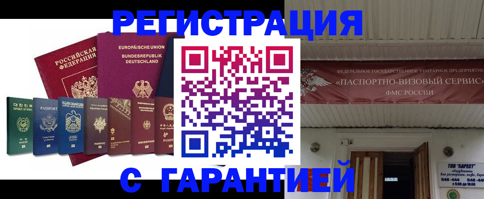 временная регистрация для школы в Кстово