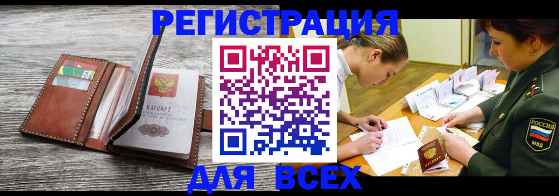 прописка для школы в Кстово