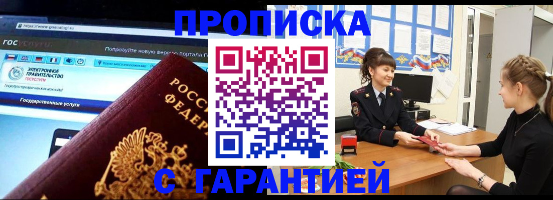 временная регистрация надежно в Кстово