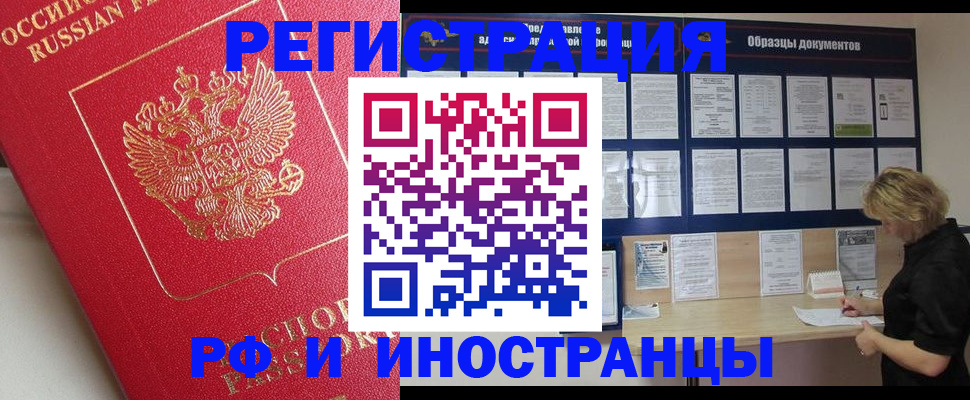 регистрация для школы в Кстово